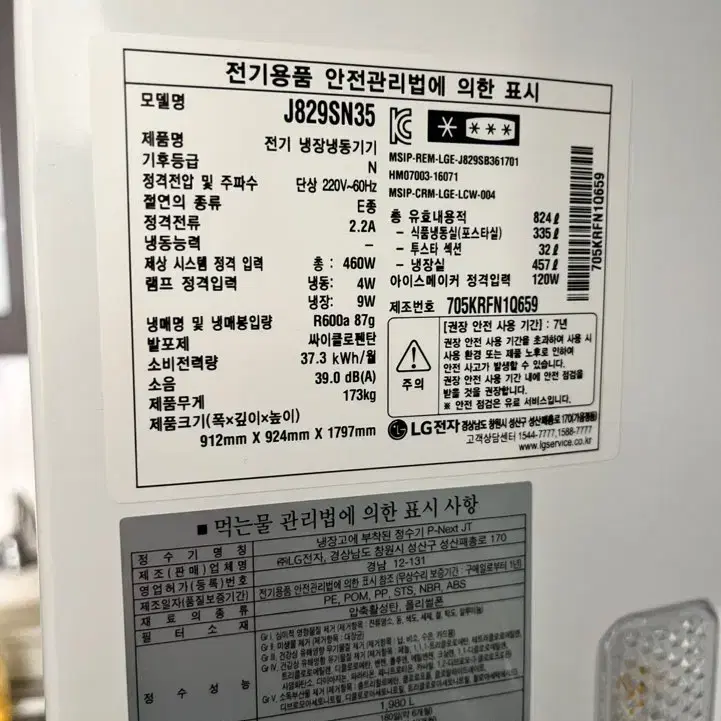 대전중고냉장고 LG 정수기냉장고 판매합니다 ! J829SN35