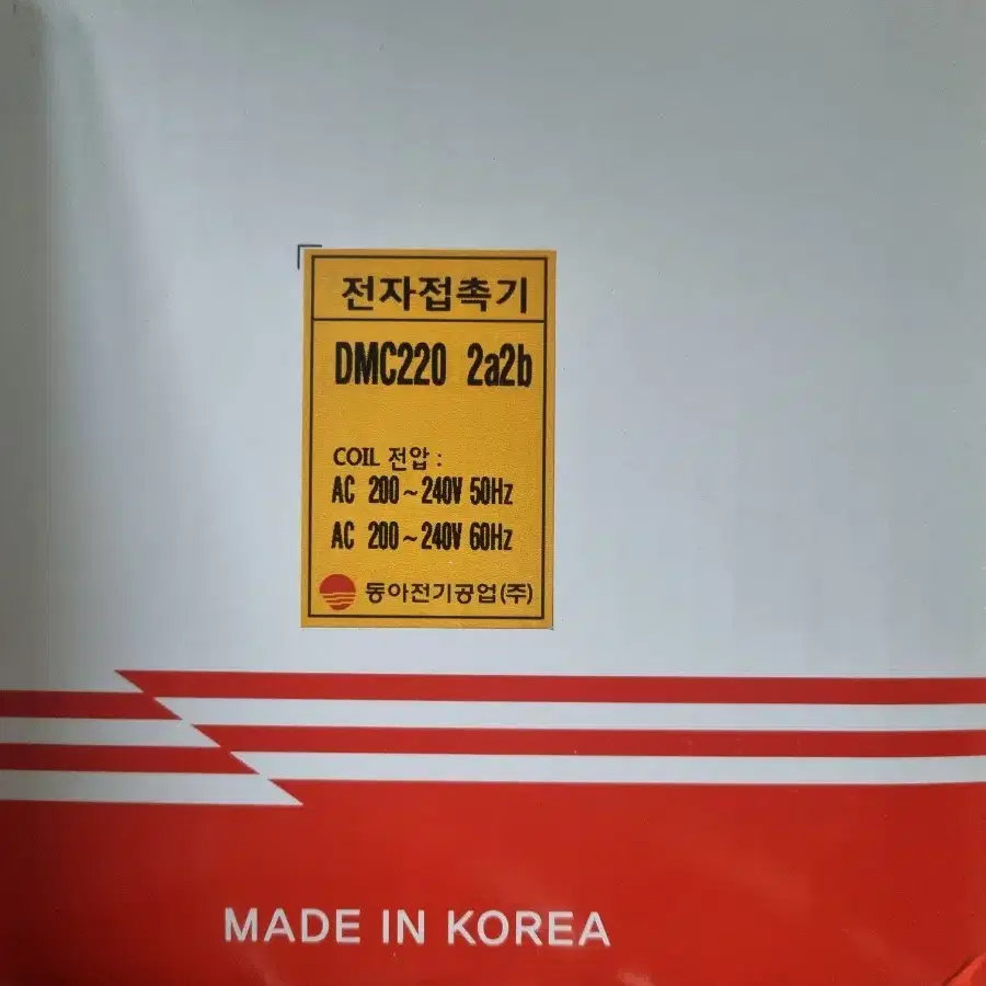 DMC220 220V 새제품 1대