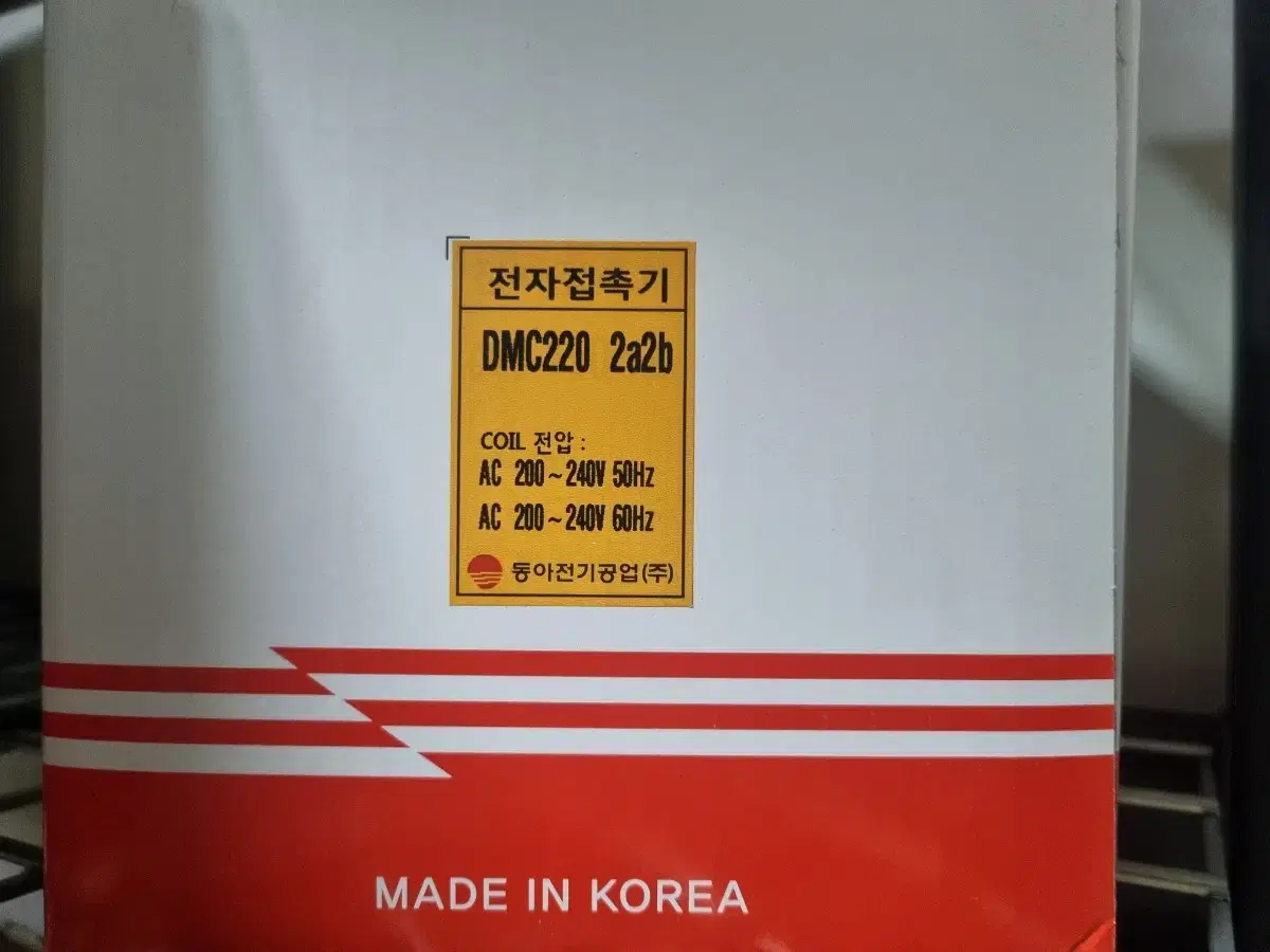 DMC220 220V 새제품 1대