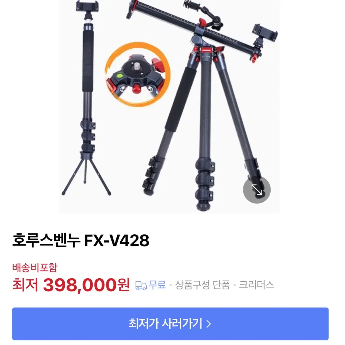 가성비 호루스벤누 삼각대 fx-v428