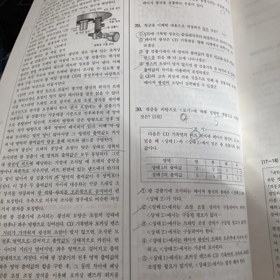 이해황 전기추1 전기추2 일괄