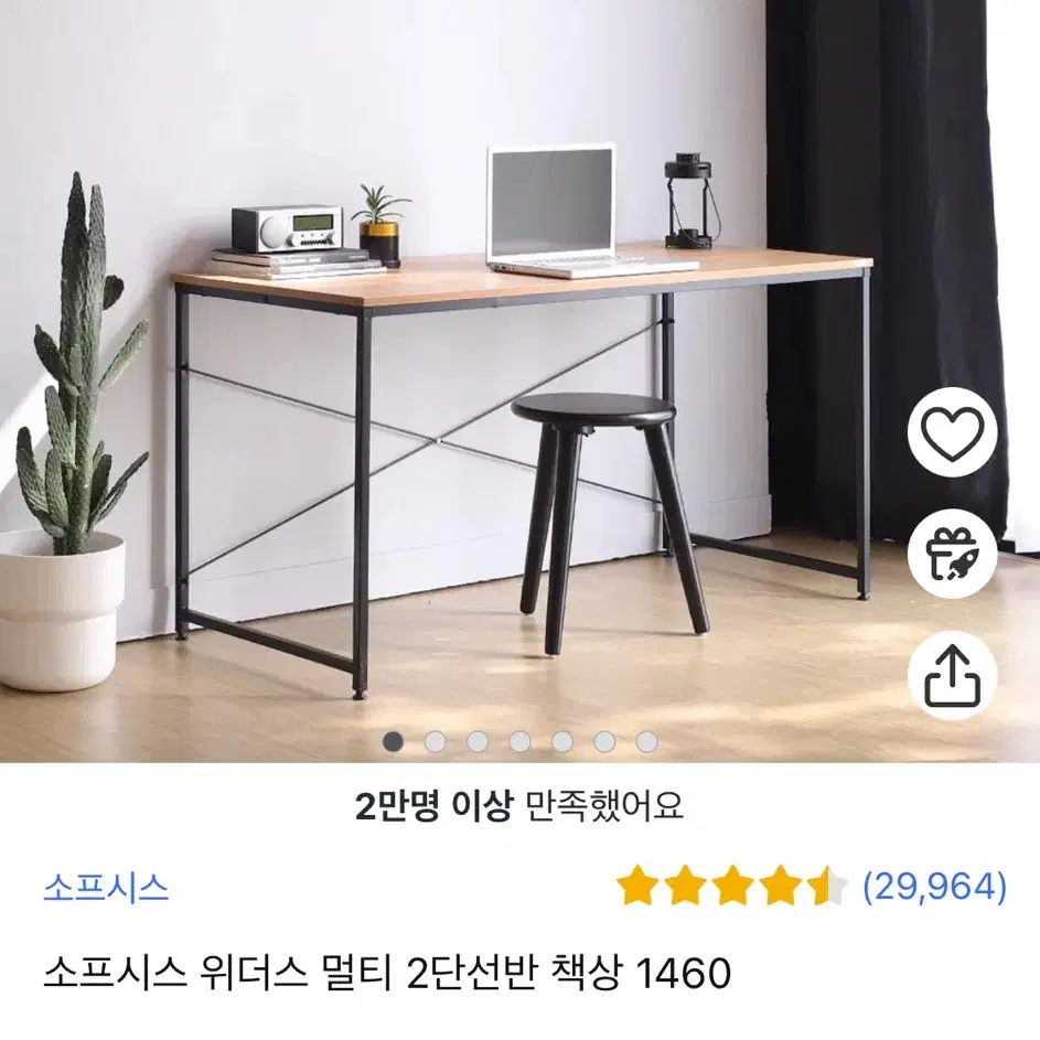 소프시스 위더스 멀티 2단선반 책상 1460