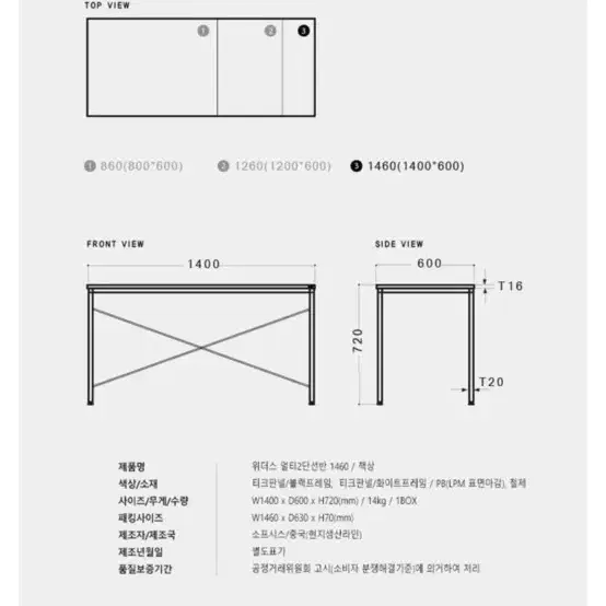 소프시스 위더스 멀티 2단선반 책상 1460