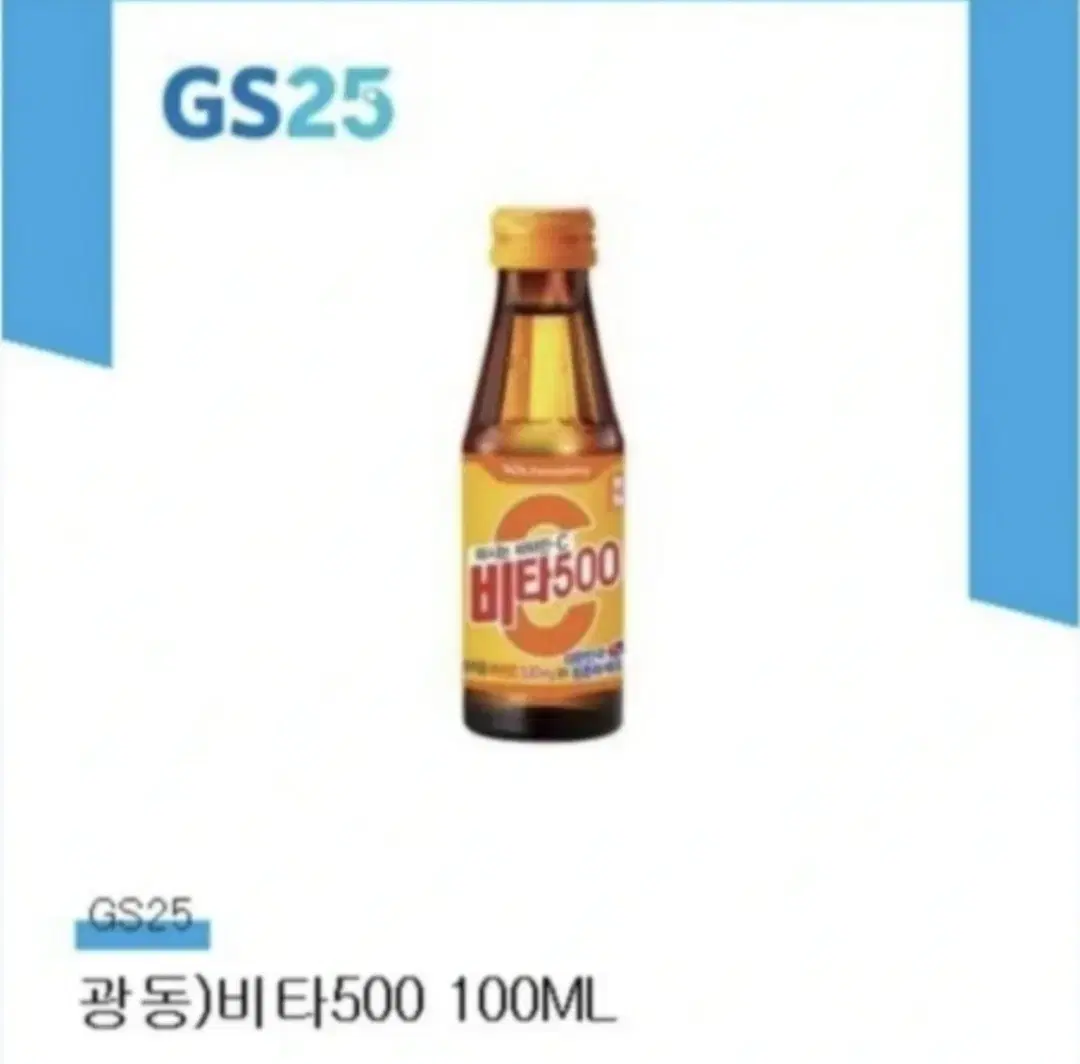 비타 500