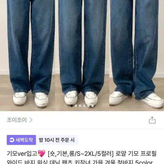 조이조이 중청 L 시착만해봄