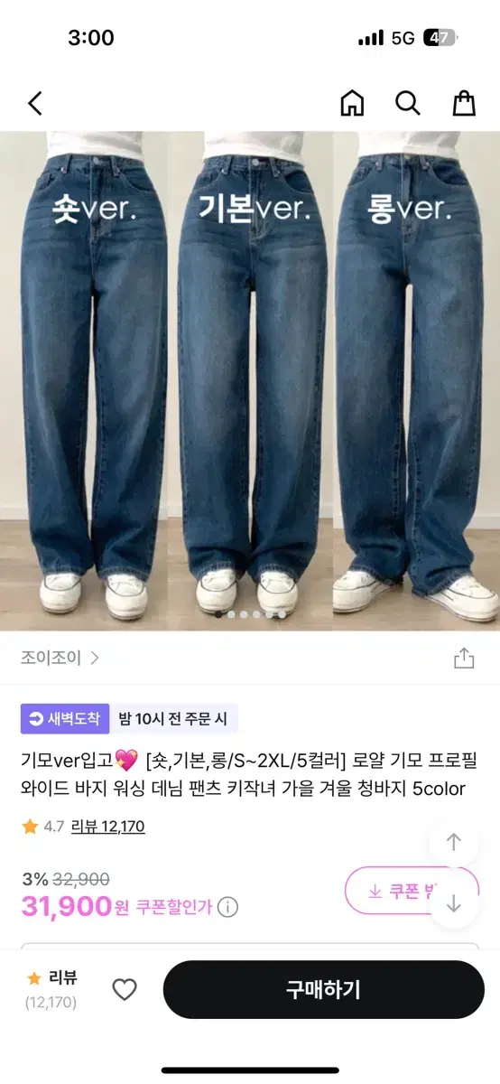 조이조이 중청 L 시착만해봄