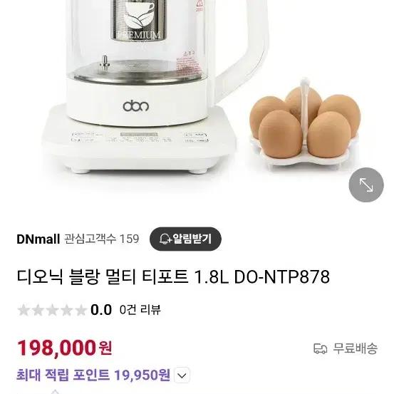 박스미개봉 새제품 정품  디오닉 멀티 티포트 1.8l