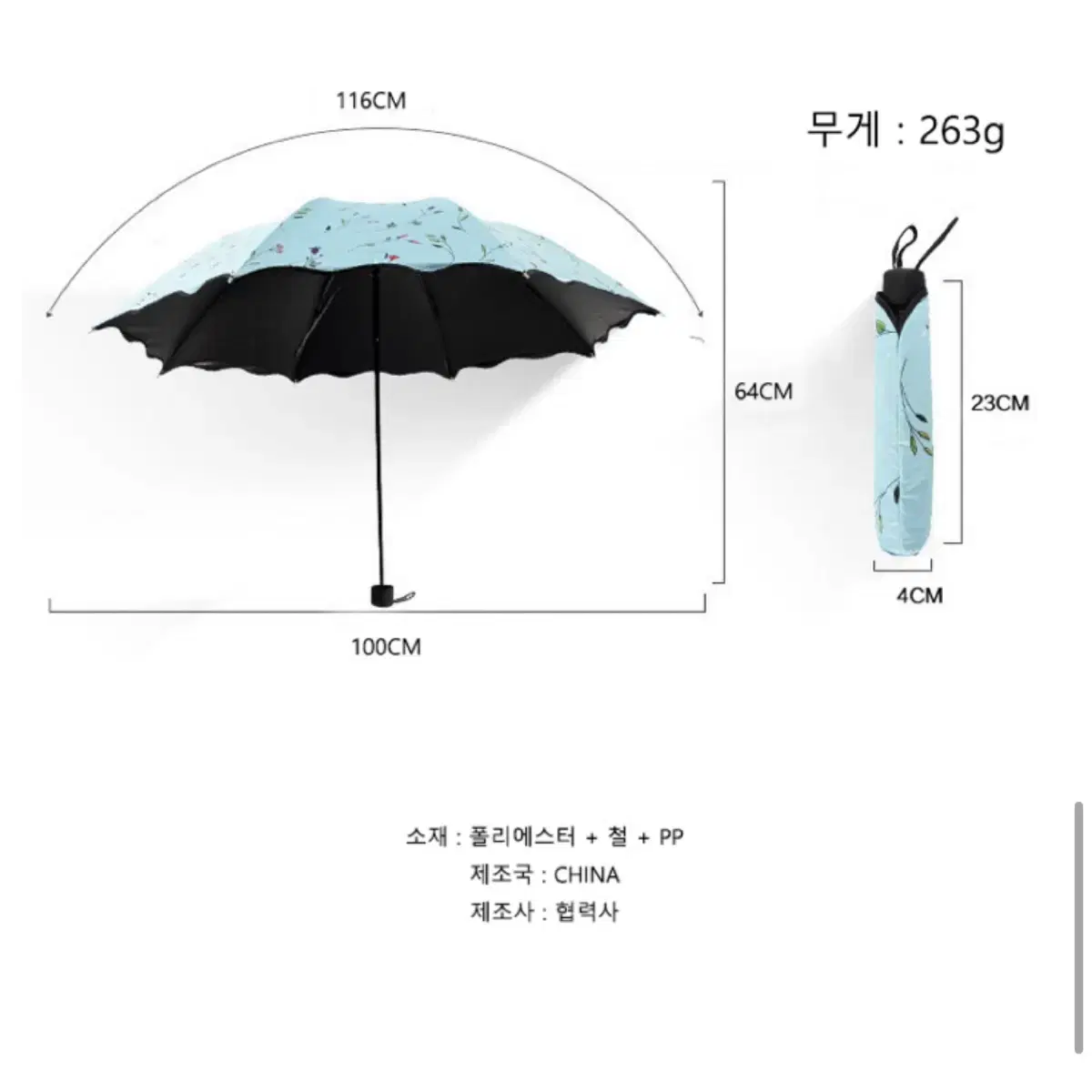 급처 새상품 접이식 양산 우산 4컬러