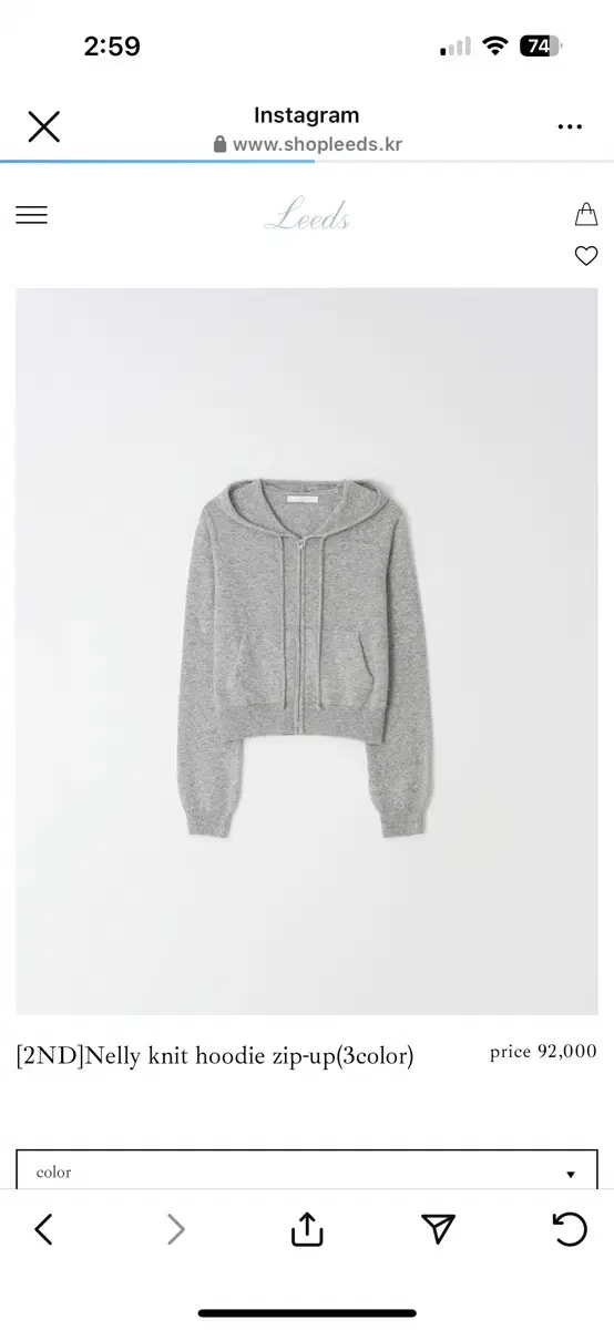 leeds 더위시 Nelly knit hoodie zip-up 그레이