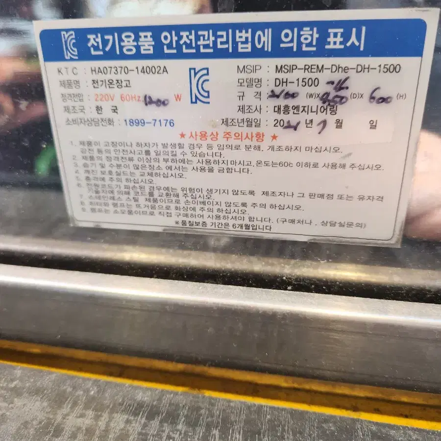 대형온장고 2미터10