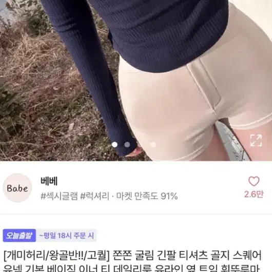 에이블리 오프숄더 등등 교신해요