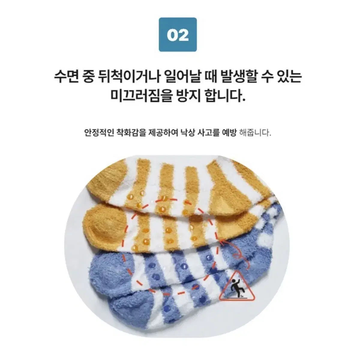 미끄럼방지 수면양말 10장 판매합니다