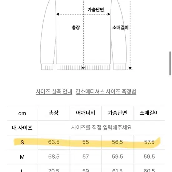 디스이즈네버댓 맨투맨 s