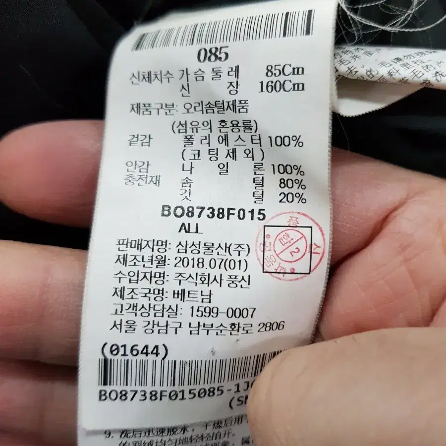 빈폴 오리털패딩 85