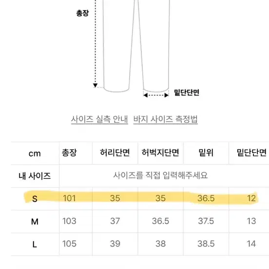 아카이브볼드 조거팬츠 s