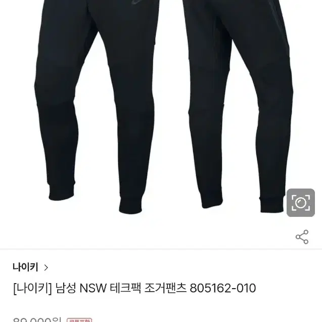 나이키 테크팩 조거팬츠 2XL 기장101