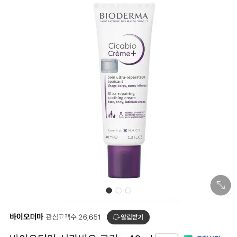 (새상품)바이오더마 시카비오 크림+ 40ml