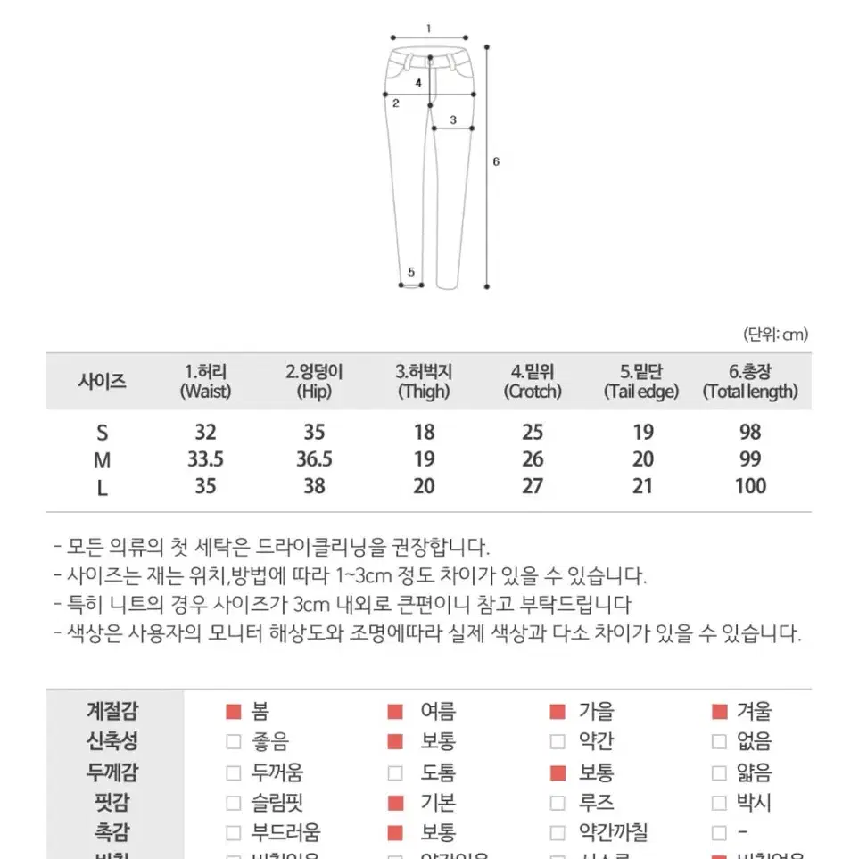 택포)생지 부츠컷 s/진청