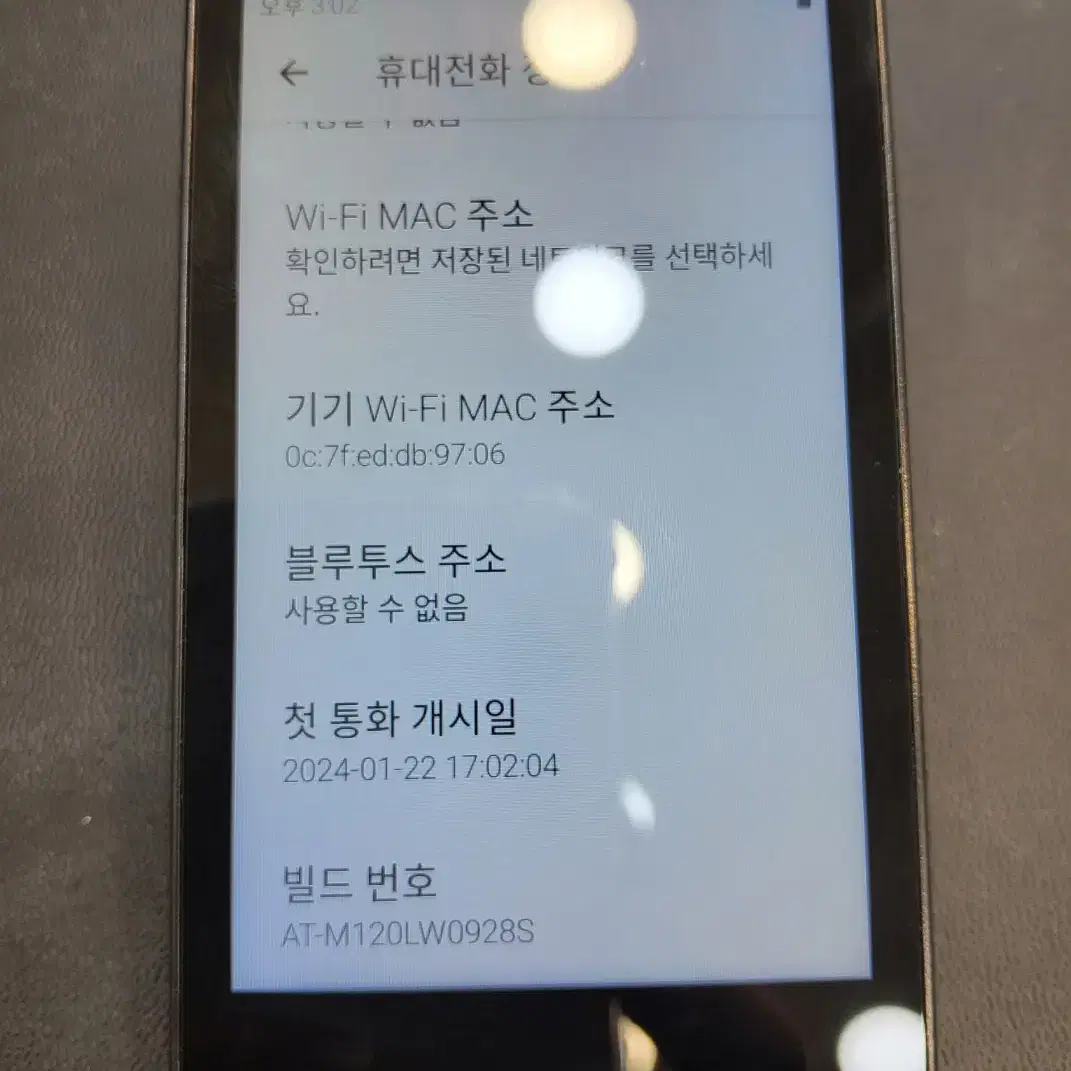 무료배송) 마이스타일폴더 (M120) A-급 블랙 색상 팔아요.