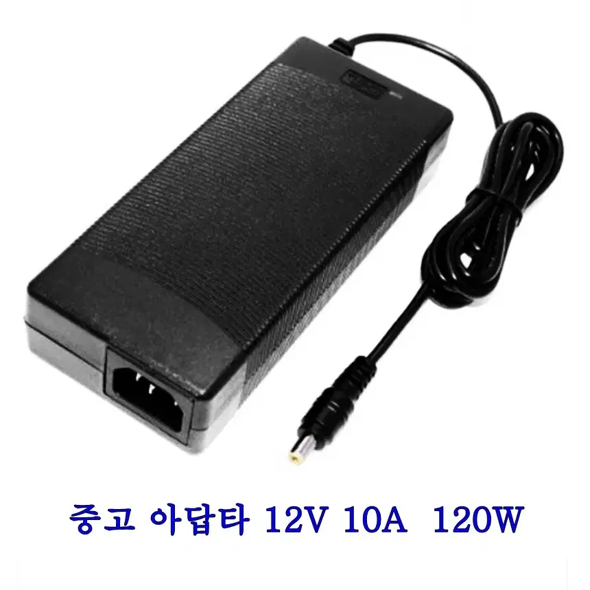 아답타 12V10A 120W 고용량 중고제품