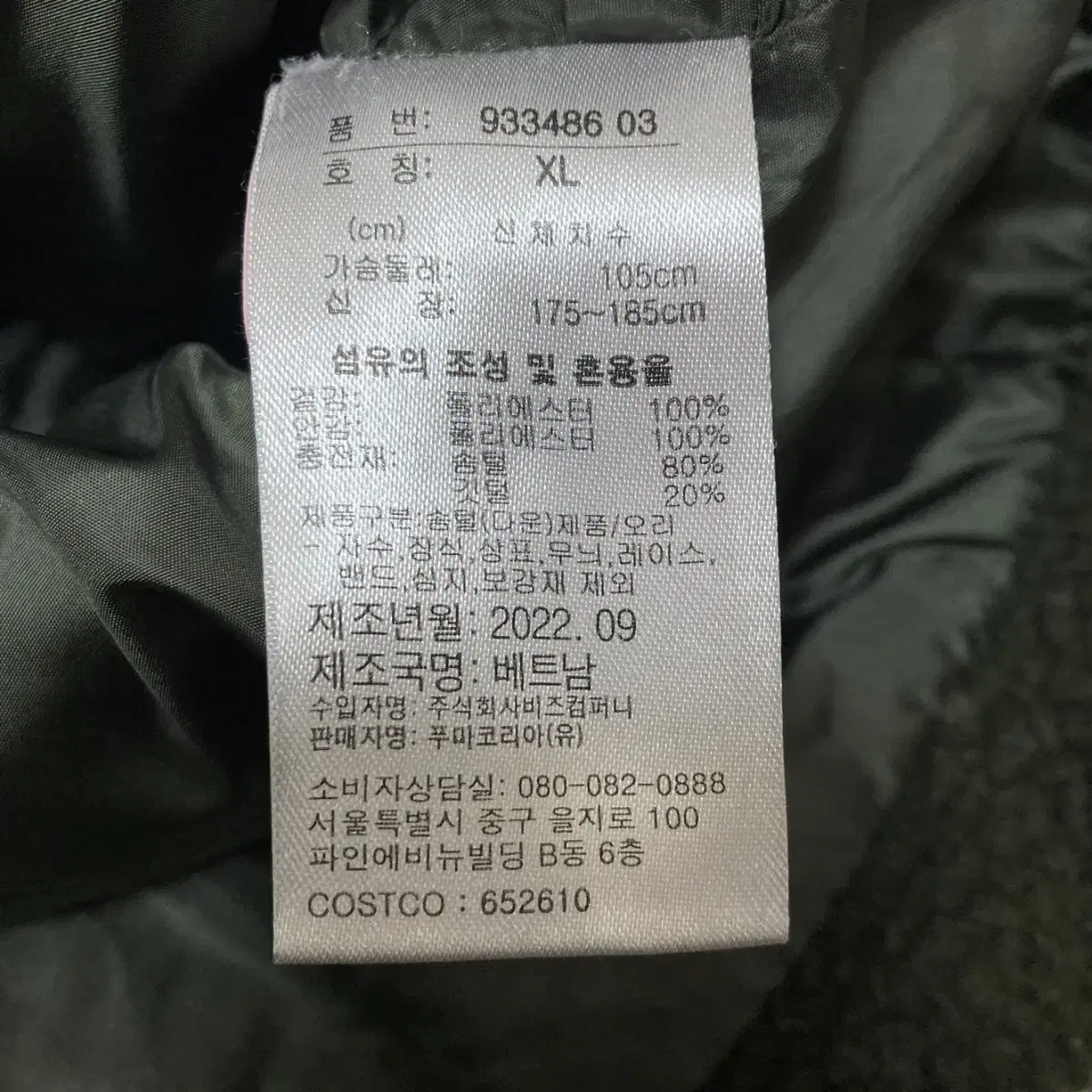 XL(105) 푸마 남성 뽀글이 양털 후리스 플리스