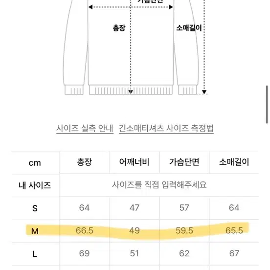 디스이즈네버댓 맨투맨 m