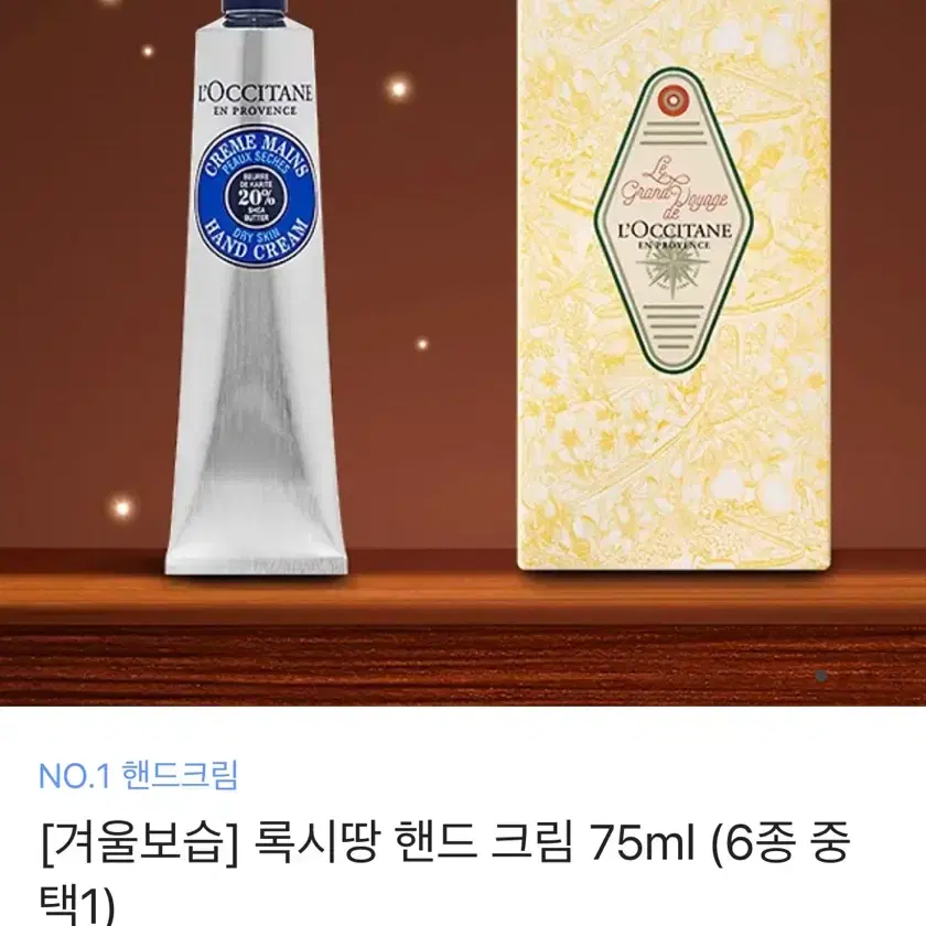 (새상품) 록시땅 시어 버터 드라이 스킨 핸드크림  75ml 선물세트