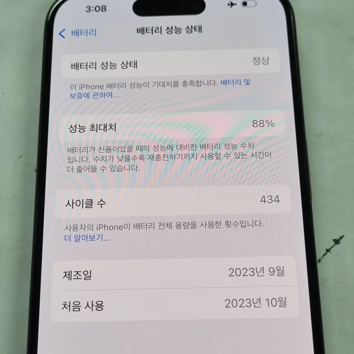 [S급/배터리88] 아이폰15프로 256G 블루 판매합니다