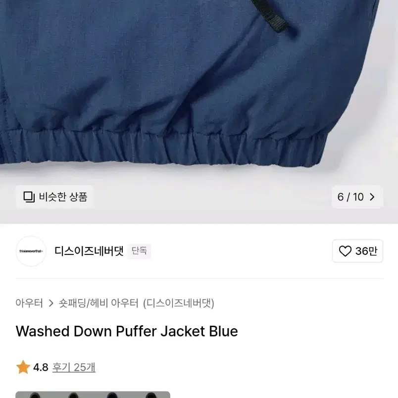 새상품 택포) 디네댓 패딩 washed down puffer jacket