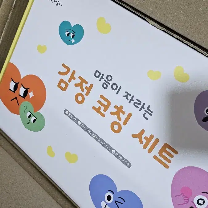 안녕마음아 최신개정판 새상품