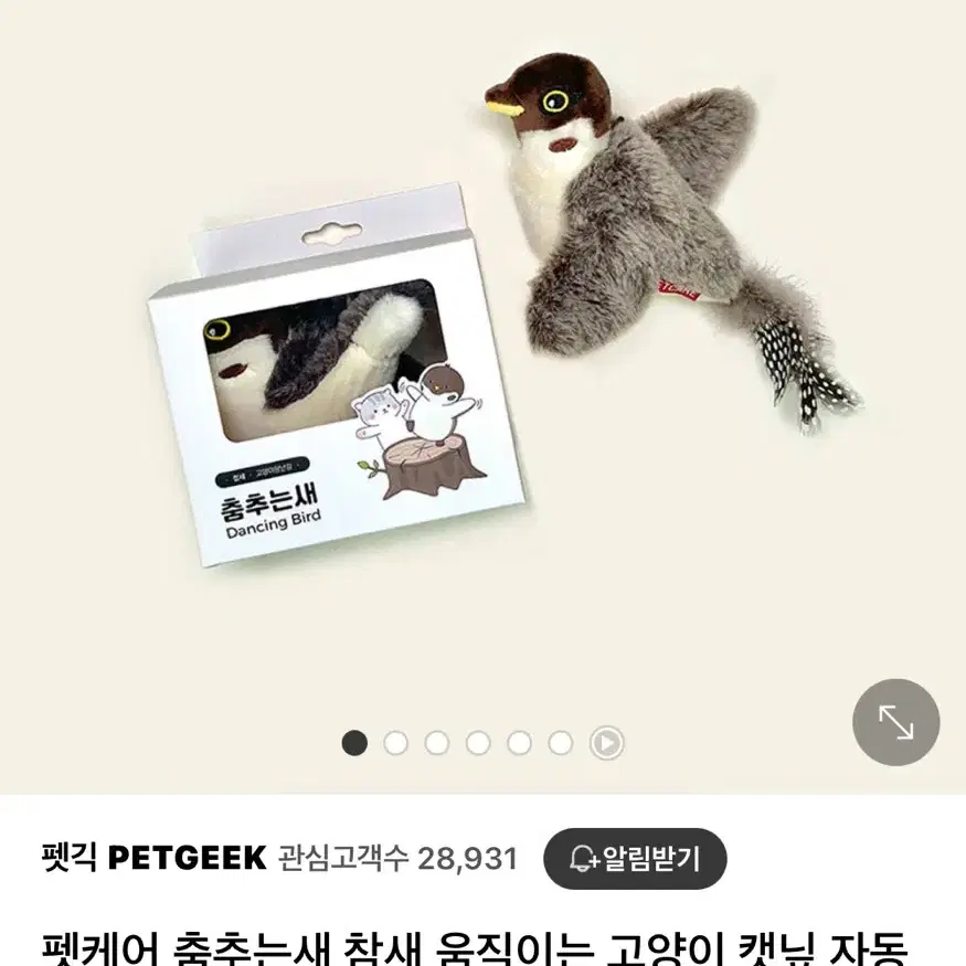 고양이 자동 장난감 펫케어 춤추는 새