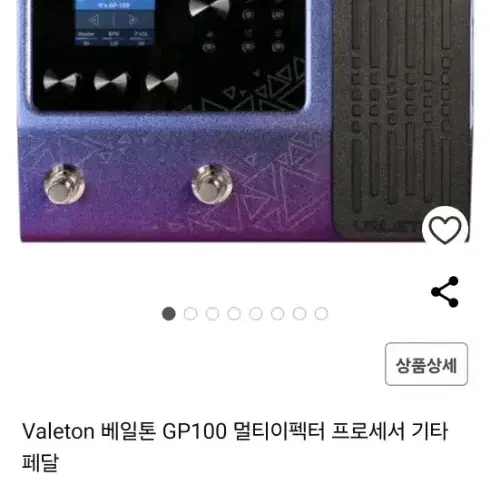 베일톤 gp100