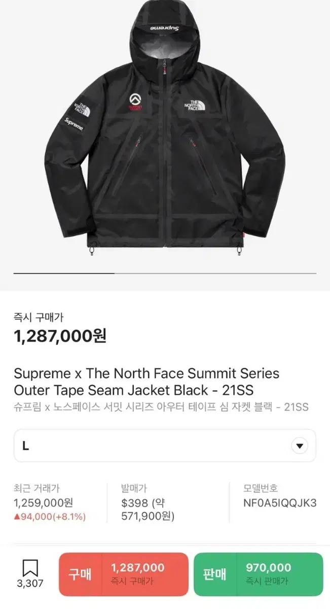 Supreme The North Face Summit Tapeseam Jacket 21SS