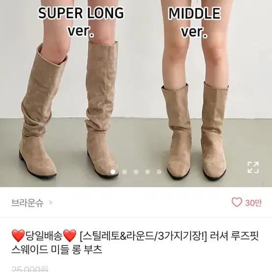 에이블리 부츠 있는 분..ㅠㅠ