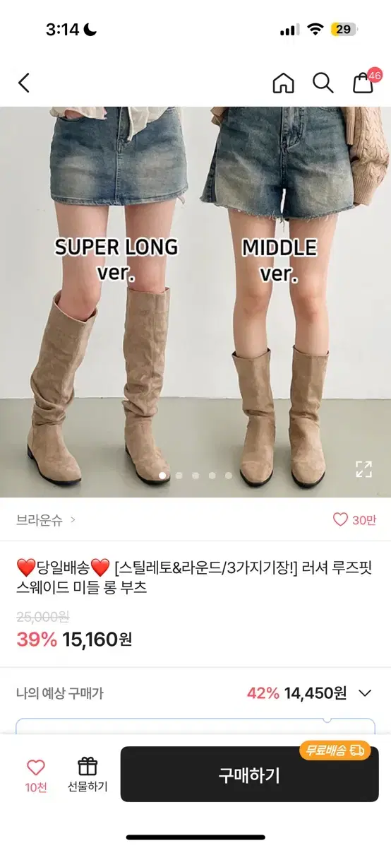 에이블리 부츠 있는 분..ㅠㅠ