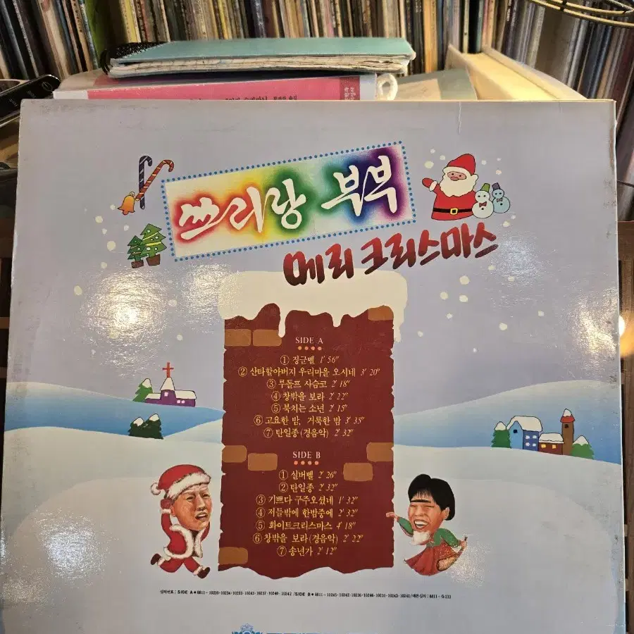 쓰리랑부부.메리크리스마스.88.킹.민트급lp