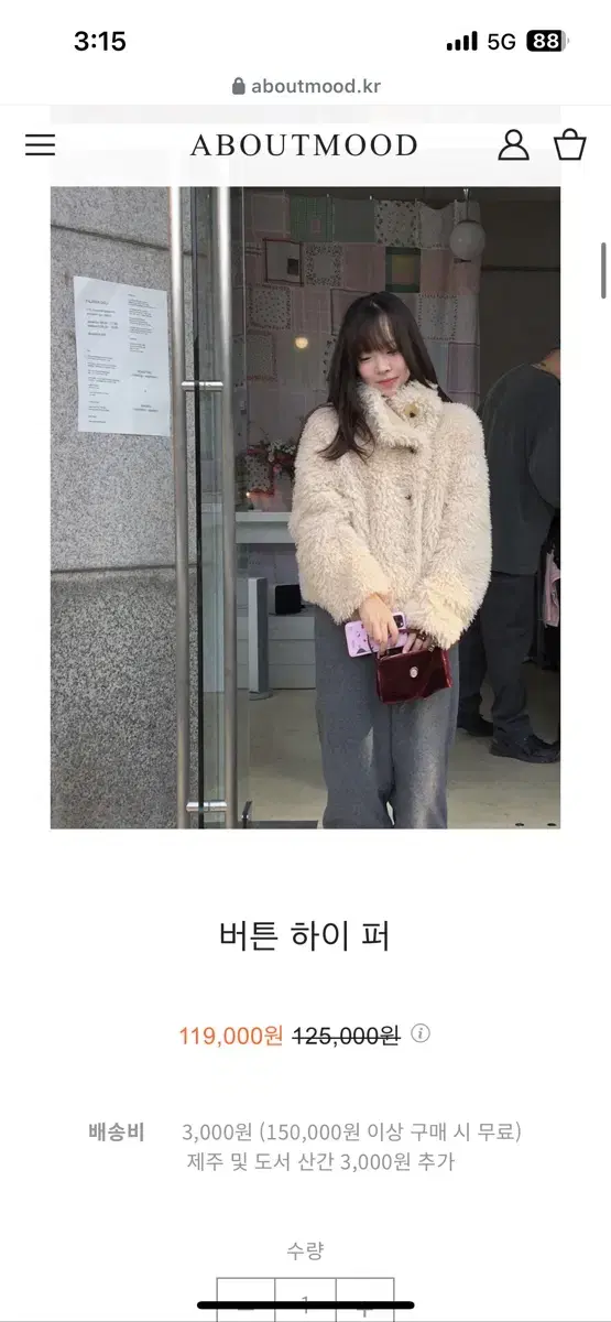 어바웃무드 버튼하이퍼 퍼자켓