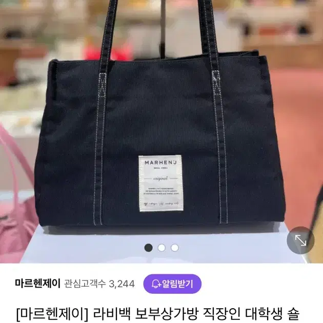 마르헨제이 라바백