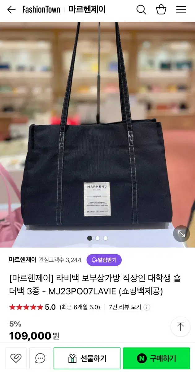 마르헨제이 라바백