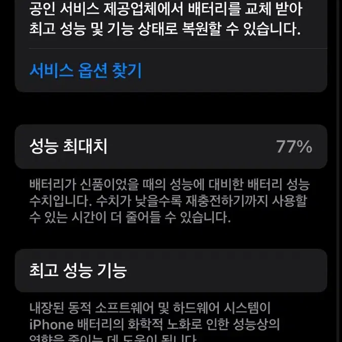 아이폰se2 128기가