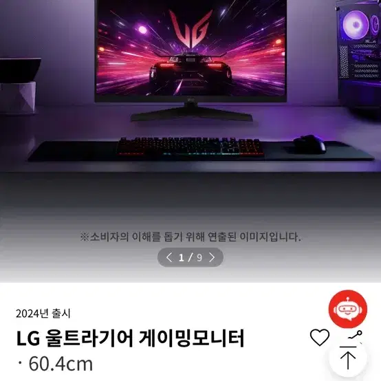 LG 24인치 게이밍 모니터 180hz  새제품. 24GS60F