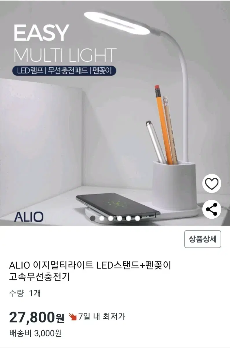 알리오 고속 무선 충전기 LED 스탠드 펜꽂이