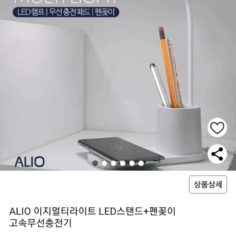 알리오 고속 무선 충전기 LED 스탠드 펜꽂이