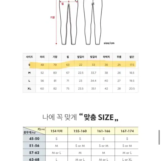 신디 편애깅스 레깅스 마브, 블랙 s