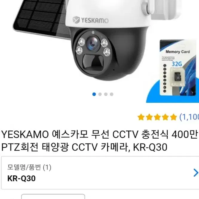 예스카모 400만 ptz 태양광 cctv