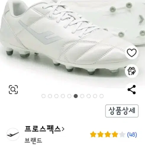 프로스펙스 축구화