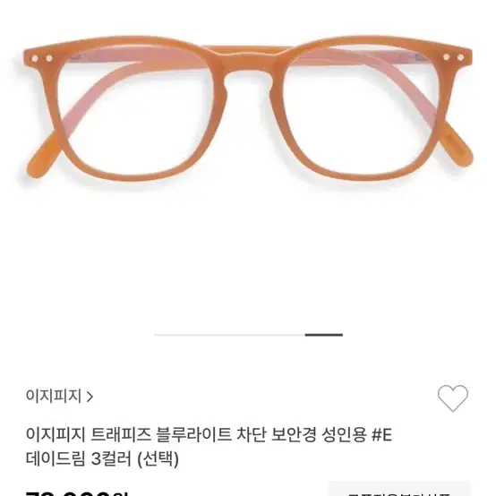 이지피지, 이지피지 안경, 블루라이트 차단, 도수없는안경