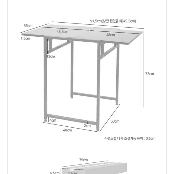 OISA 확장형 테이블