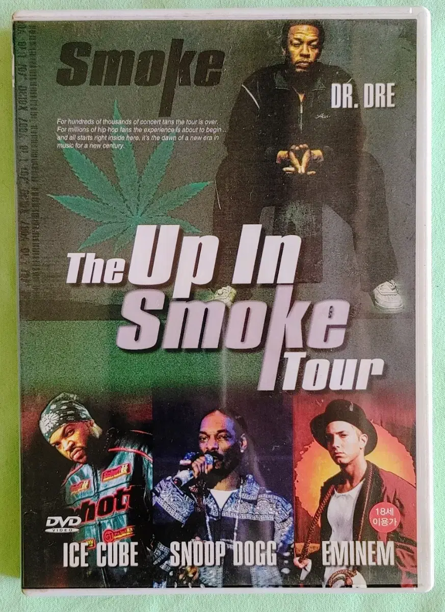 힙합 the Up in smoke tour DVD