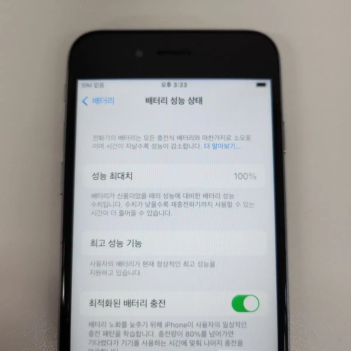 아이폰6S 스그 64GB 성능100%